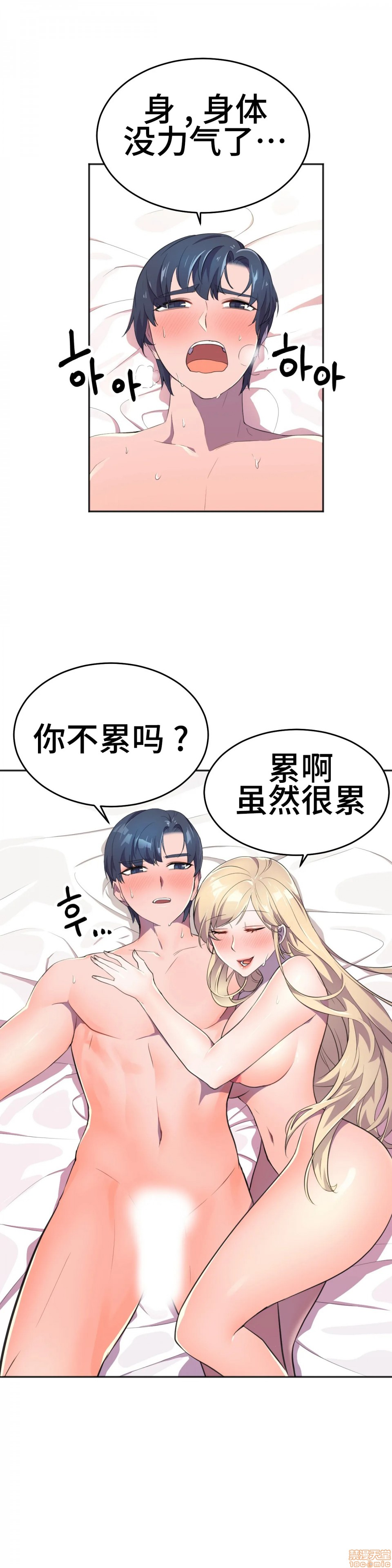 英雄经纪人/HERO MANAGER [不咕鸟汉化组X禁漫天堂][h漫]韩漫全集-英雄经纪人/HERO MANAGER [不咕鸟汉化组X禁漫天堂]-第9話 9 无删减无遮挡章节图片 