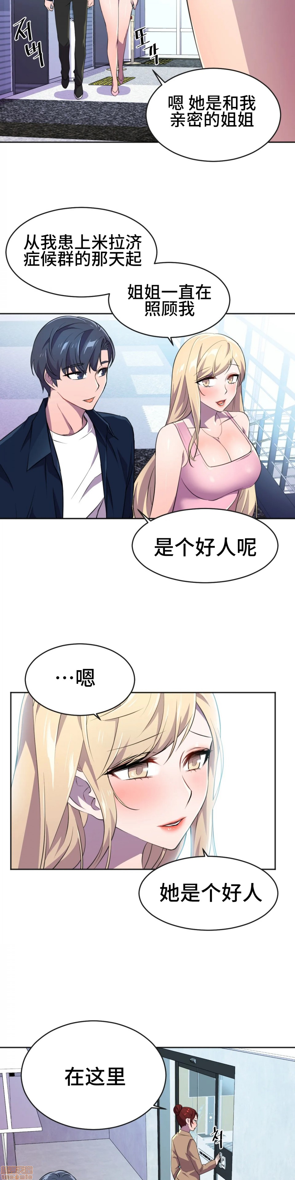 英雄经纪人/HERO MANAGER [不咕鸟汉化组X禁漫天堂][h漫]韩漫全集-英雄经纪人/HERO MANAGER [不咕鸟汉化组X禁漫天堂]-第9話 9 无删减无遮挡章节图片 