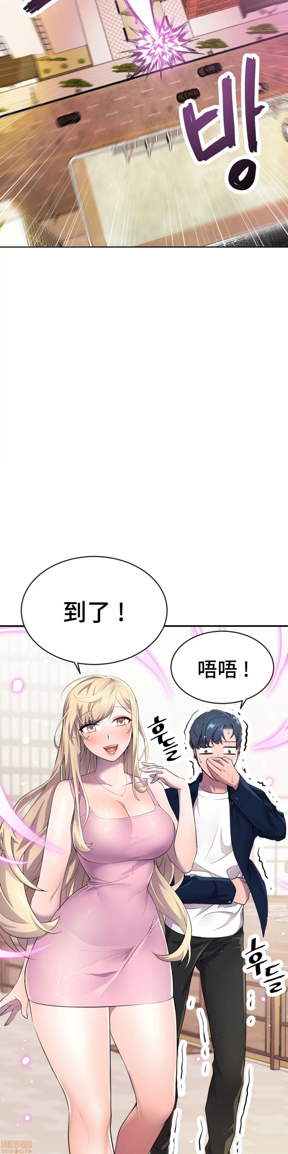 英雄经纪人/HERO MANAGER [不咕鸟汉化组X禁漫天堂][h漫]韩漫全集-英雄经纪人/HERO MANAGER [不咕鸟汉化组X禁漫天堂]-第9話 9 无删减无遮挡章节图片 