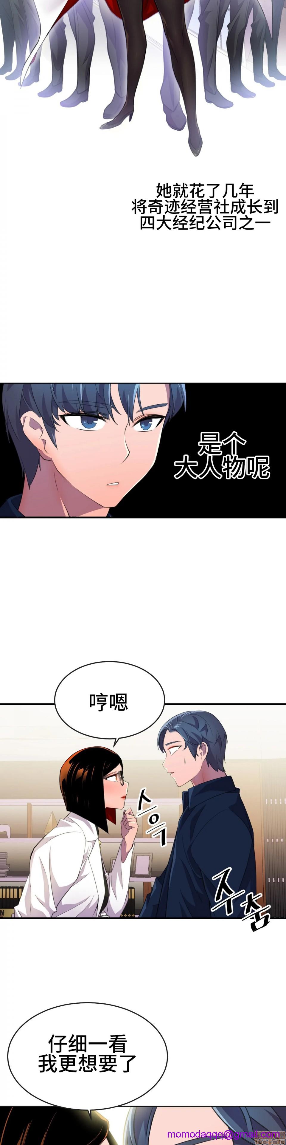 英雄经纪人/HERO MANAGER [不咕鸟汉化组X禁漫天堂][h漫]韩漫全集-英雄经纪人/HERO MANAGER [不咕鸟汉化组X禁漫天堂]-第9話 9 无删减无遮挡章节图片 