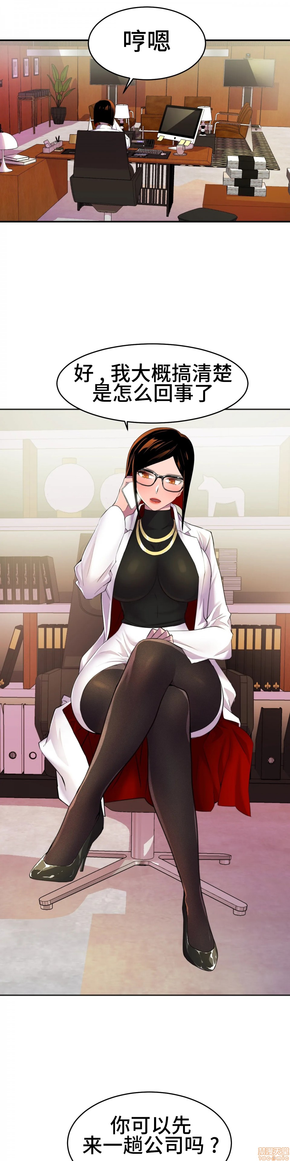 英雄经纪人/HERO MANAGER [不咕鸟汉化组X禁漫天堂][h漫]韩漫全集-英雄经纪人/HERO MANAGER [不咕鸟汉化组X禁漫天堂]-第9話 9 无删减无遮挡章节图片 