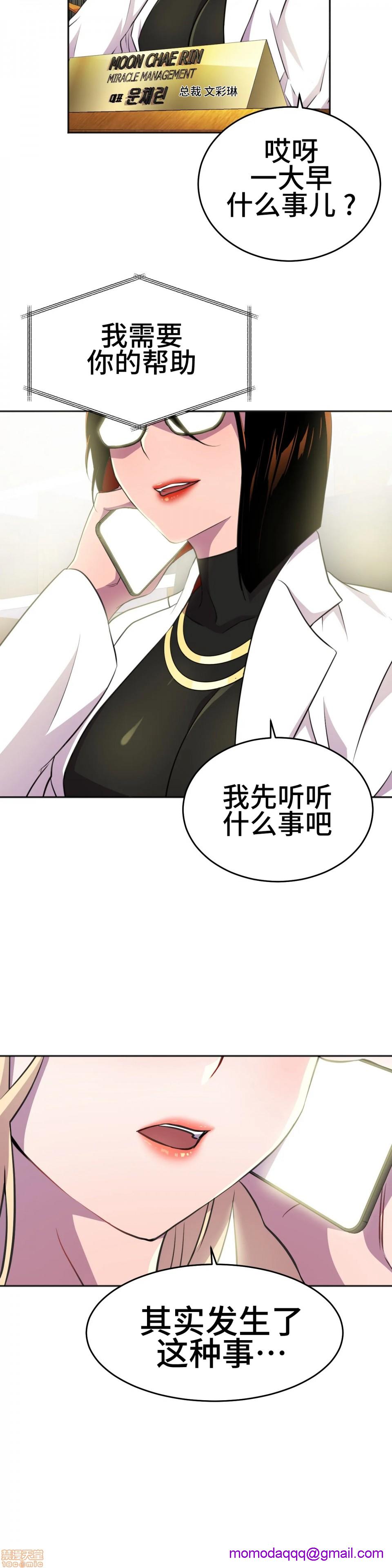 英雄经纪人/HERO MANAGER [不咕鸟汉化组X禁漫天堂][h漫]韩漫全集-英雄经纪人/HERO MANAGER [不咕鸟汉化组X禁漫天堂]-第9話 9 无删减无遮挡章节图片 