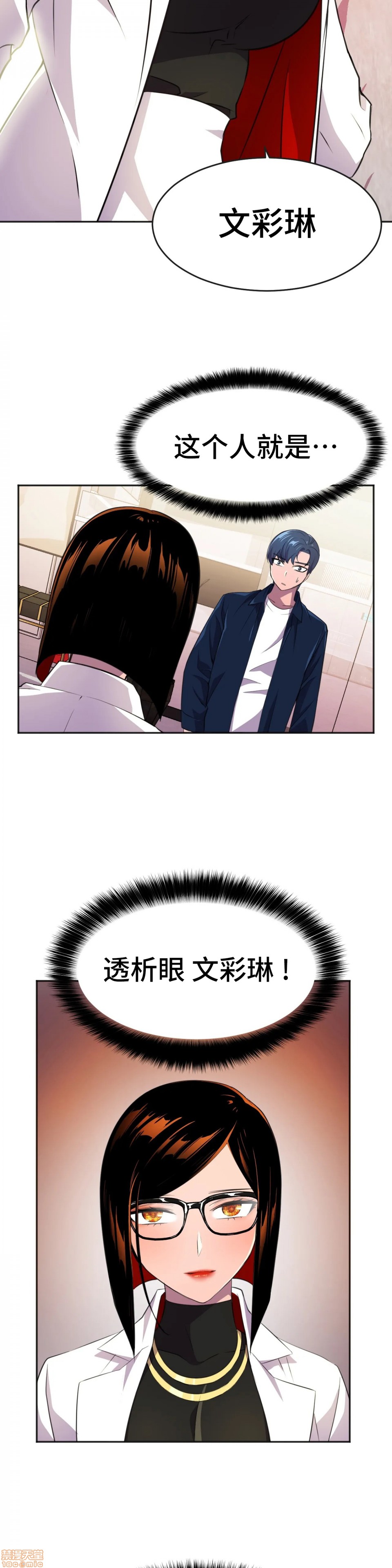 英雄经纪人/HERO MANAGER [不咕鸟汉化组X禁漫天堂][h漫]韩漫全集-英雄经纪人/HERO MANAGER [不咕鸟汉化组X禁漫天堂]-第9話 9 无删减无遮挡章节图片 