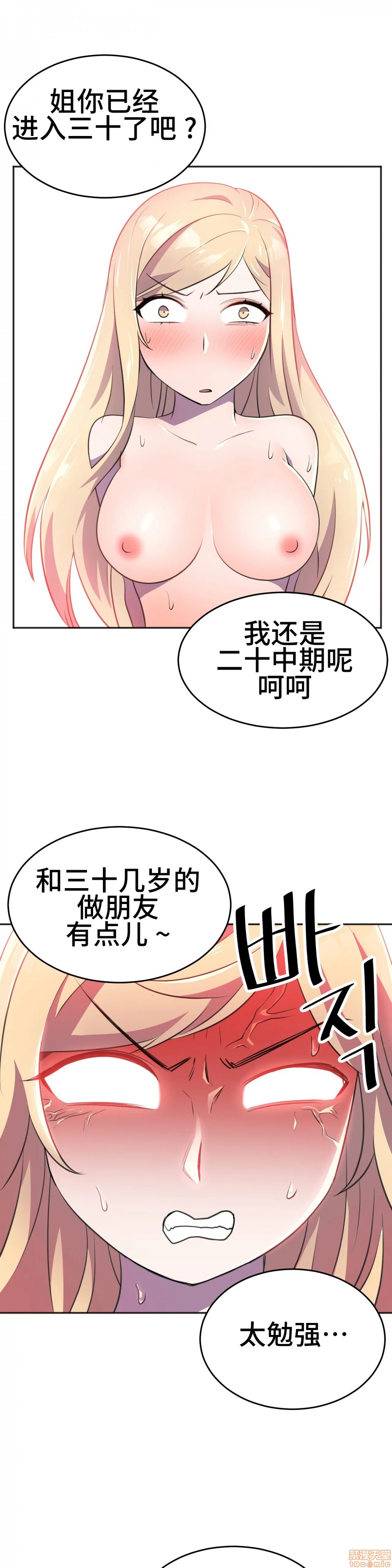 英雄经纪人/HERO MANAGER [不咕鸟汉化组X禁漫天堂][h漫]韩漫全集-英雄经纪人/HERO MANAGER [不咕鸟汉化组X禁漫天堂]-第9話 9 无删减无遮挡章节图片 