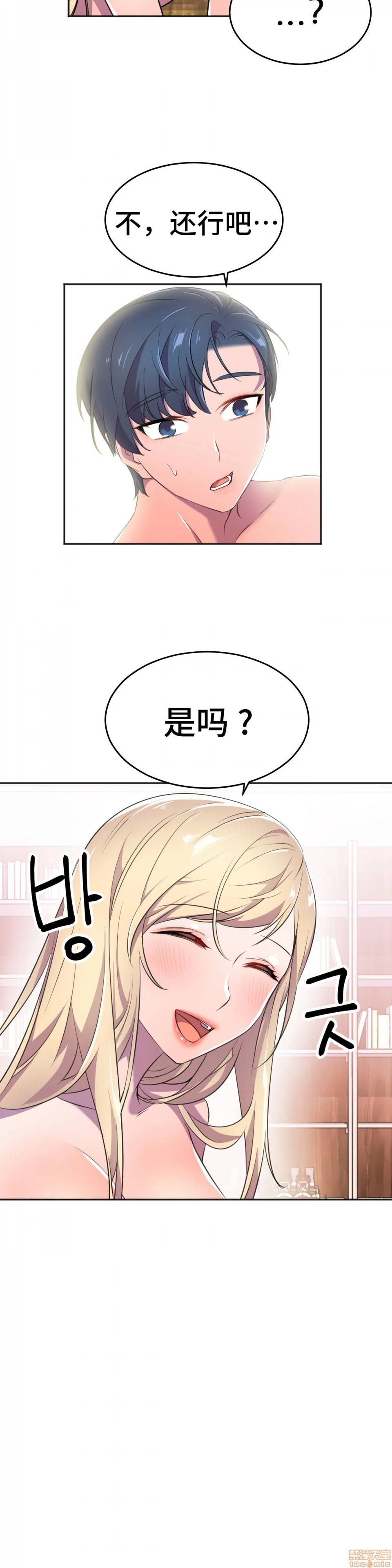 英雄经纪人/HERO MANAGER [不咕鸟汉化组X禁漫天堂][h漫]韩漫全集-英雄经纪人/HERO MANAGER [不咕鸟汉化组X禁漫天堂]-第9話 9 无删减无遮挡章节图片 