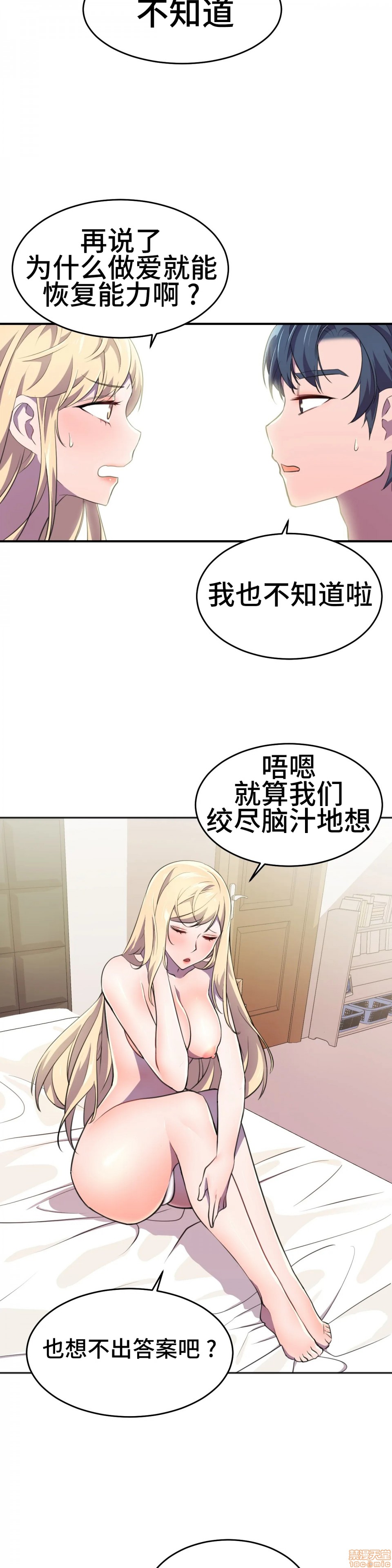 英雄经纪人/HERO MANAGER [不咕鸟汉化组X禁漫天堂][h漫]韩漫全集-英雄经纪人/HERO MANAGER [不咕鸟汉化组X禁漫天堂]-第9話 9 无删减无遮挡章节图片 