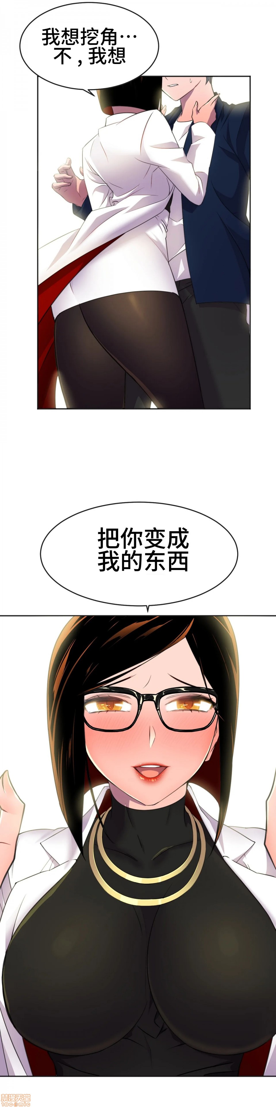 英雄经纪人/HERO MANAGER [不咕鸟汉化组X禁漫天堂][h漫]韩漫全集-英雄经纪人/HERO MANAGER [不咕鸟汉化组X禁漫天堂]-第9話 9 无删减无遮挡章节图片 