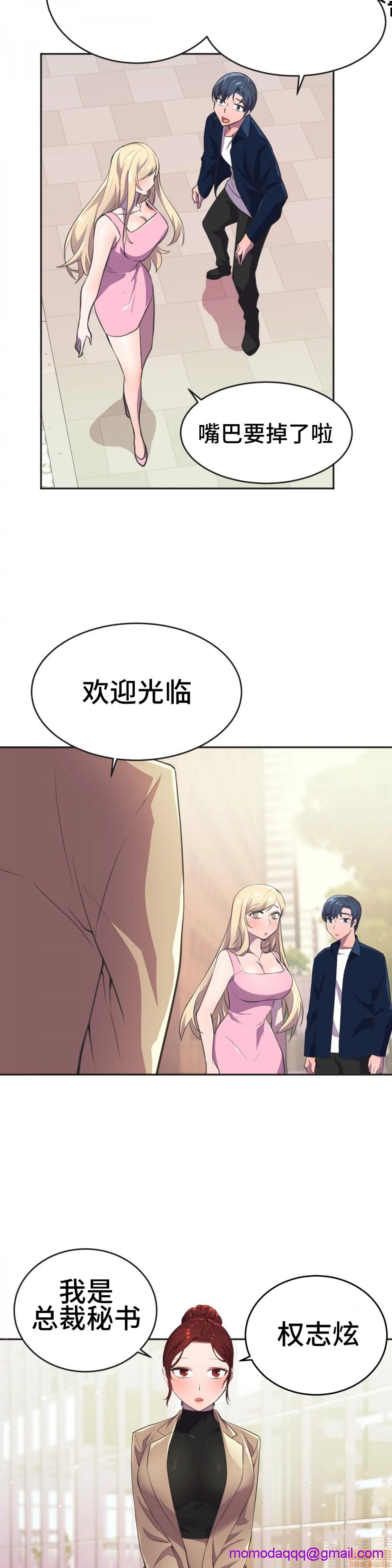 英雄经纪人/HERO MANAGER [不咕鸟汉化组X禁漫天堂][h漫]韩漫全集-英雄经纪人/HERO MANAGER [不咕鸟汉化组X禁漫天堂]-第9話 9 无删减无遮挡章节图片 