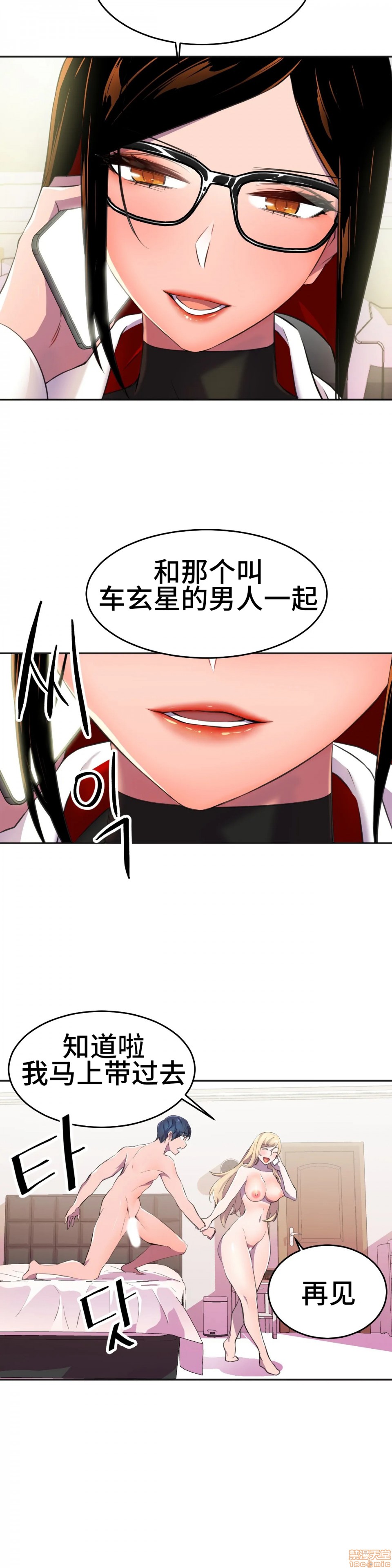 英雄经纪人/HERO MANAGER [不咕鸟汉化组X禁漫天堂][h漫]韩漫全集-英雄经纪人/HERO MANAGER [不咕鸟汉化组X禁漫天堂]-第9話 9 无删减无遮挡章节图片 