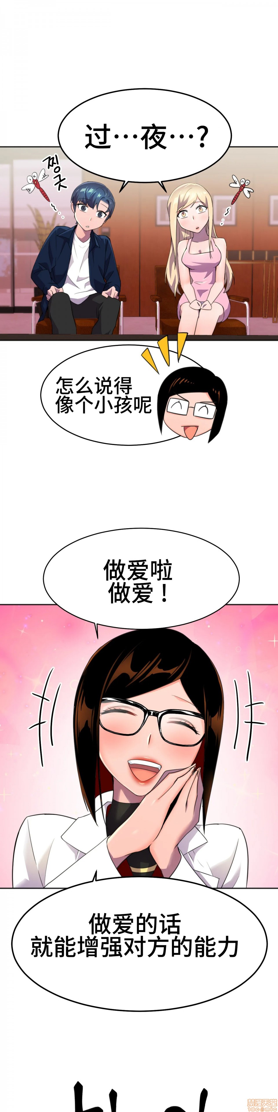 英雄经纪人/HERO MANAGER [不咕鸟汉化组X禁漫天堂][h漫]韩漫全集-英雄经纪人/HERO MANAGER [不咕鸟汉化组X禁漫天堂]-第10話 10 无删减无遮挡章节图片 