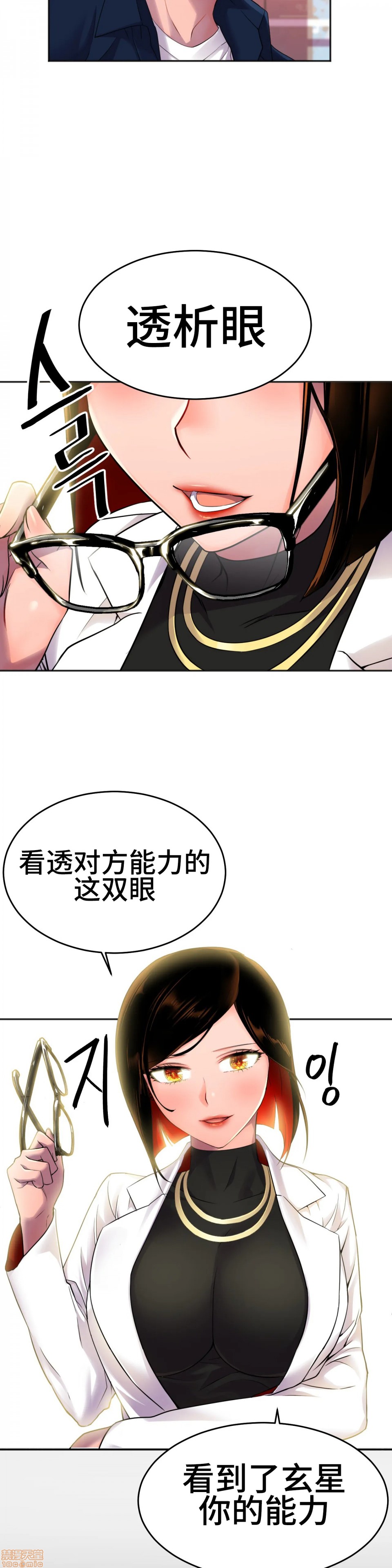 英雄经纪人/HERO MANAGER [不咕鸟汉化组X禁漫天堂][h漫]韩漫全集-英雄经纪人/HERO MANAGER [不咕鸟汉化组X禁漫天堂]-第10話 10 无删减无遮挡章节图片 