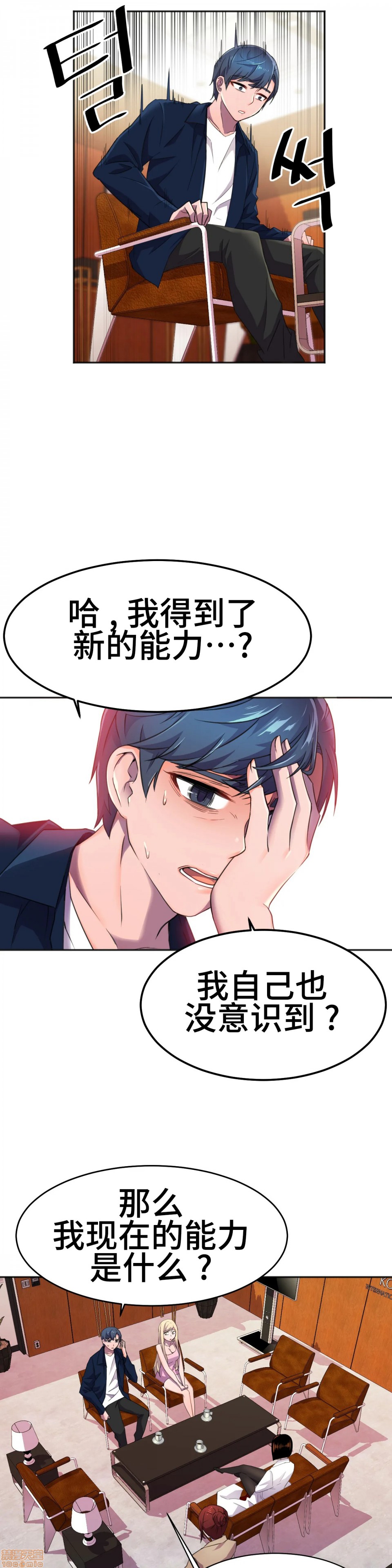 英雄经纪人/HERO MANAGER [不咕鸟汉化组X禁漫天堂][h漫]韩漫全集-英雄经纪人/HERO MANAGER [不咕鸟汉化组X禁漫天堂]-第10話 10 无删减无遮挡章节图片 