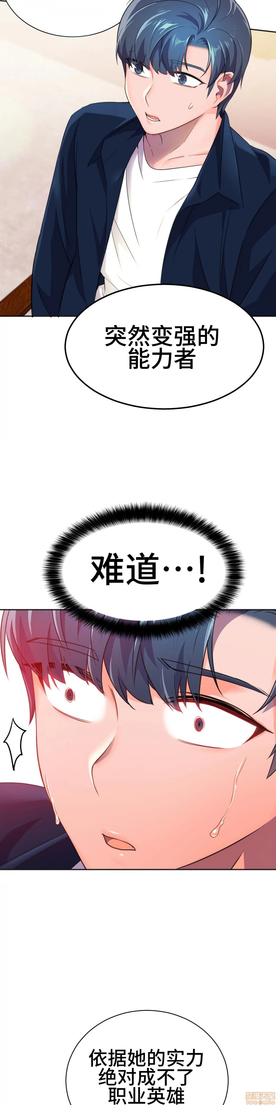 英雄经纪人/HERO MANAGER [不咕鸟汉化组X禁漫天堂][h漫]韩漫全集-英雄经纪人/HERO MANAGER [不咕鸟汉化组X禁漫天堂]-第10話 10 无删减无遮挡章节图片 