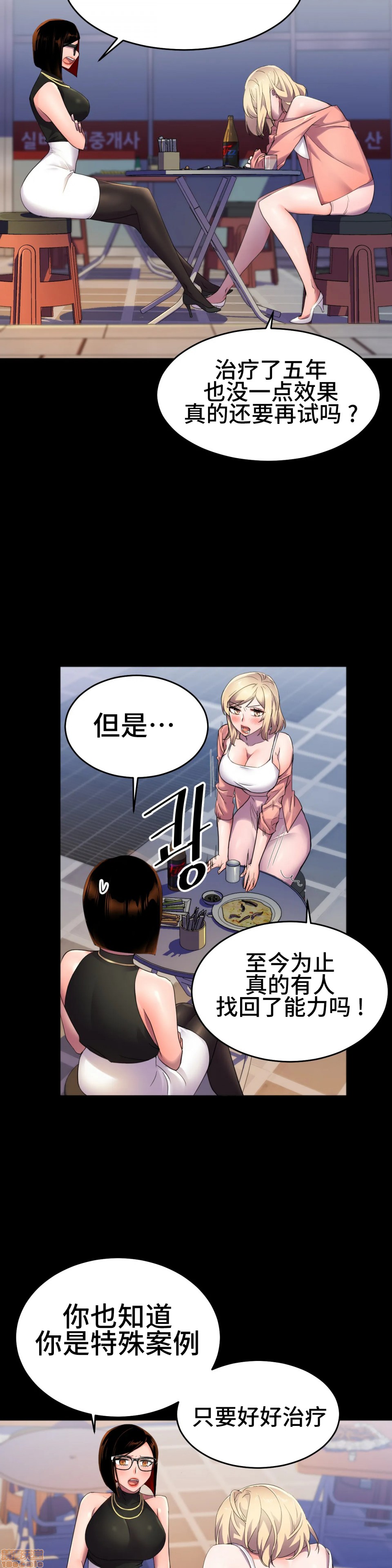 英雄经纪人/HERO MANAGER [不咕鸟汉化组X禁漫天堂][h漫]韩漫全集-英雄经纪人/HERO MANAGER [不咕鸟汉化组X禁漫天堂]-第10話 10 无删减无遮挡章节图片 