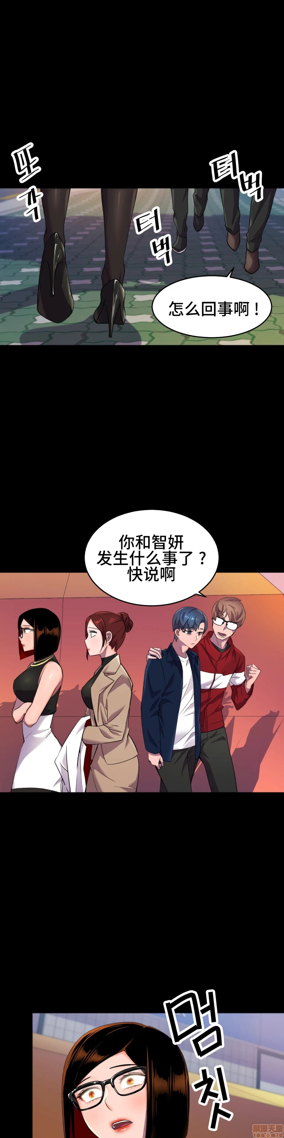 英雄经纪人/HERO MANAGER [不咕鸟汉化组X禁漫天堂][h漫]韩漫全集-英雄经纪人/HERO MANAGER [不咕鸟汉化组X禁漫天堂]-第10話 10 无删减无遮挡章节图片 