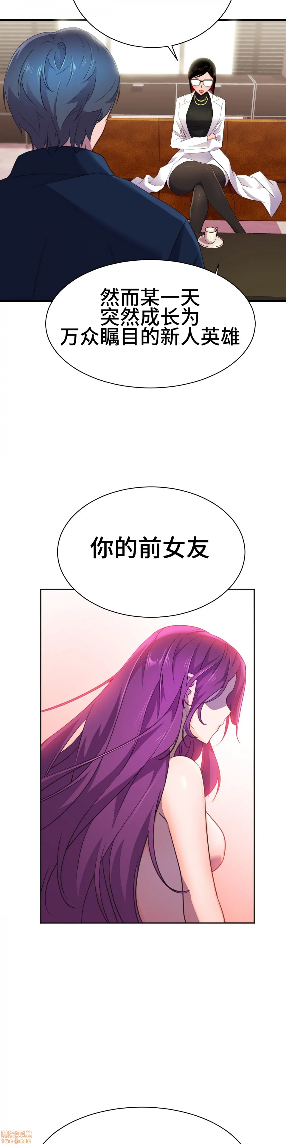 英雄经纪人/HERO MANAGER [不咕鸟汉化组X禁漫天堂][h漫]韩漫全集-英雄经纪人/HERO MANAGER [不咕鸟汉化组X禁漫天堂]-第10話 10 无删减无遮挡章节图片 