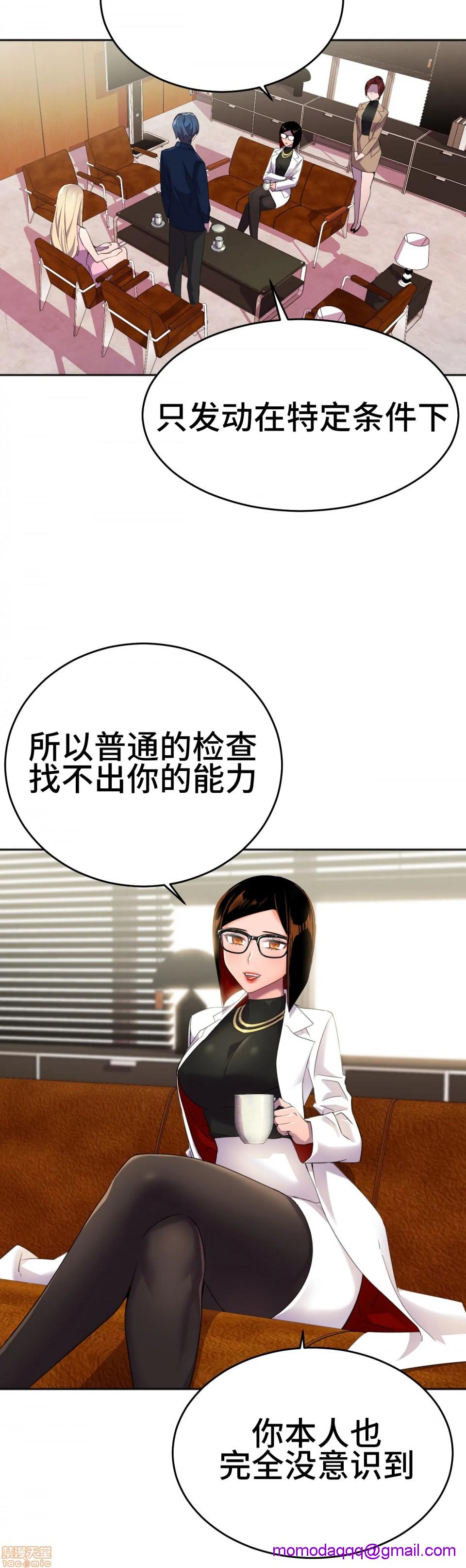 英雄经纪人/HERO MANAGER [不咕鸟汉化组X禁漫天堂][h漫]韩漫全集-英雄经纪人/HERO MANAGER [不咕鸟汉化组X禁漫天堂]-第10話 10 无删减无遮挡章节图片 