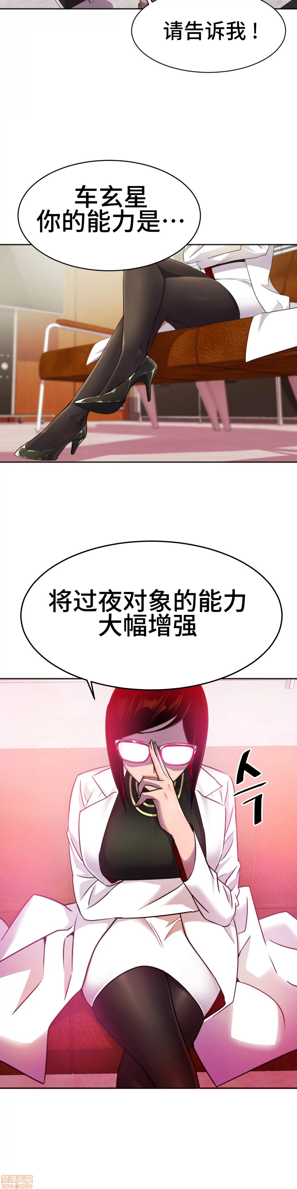 英雄经纪人/HERO MANAGER [不咕鸟汉化组X禁漫天堂][h漫]韩漫全集-英雄经纪人/HERO MANAGER [不咕鸟汉化组X禁漫天堂]-第10話 10 无删减无遮挡章节图片 