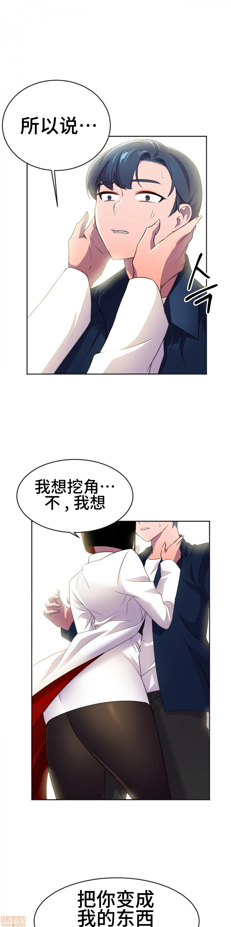 英雄经纪人/HERO MANAGER [不咕鸟汉化组X禁漫天堂][h漫]韩漫全集-英雄经纪人/HERO MANAGER [不咕鸟汉化组X禁漫天堂]-第10話 10 无删减无遮挡章节图片 