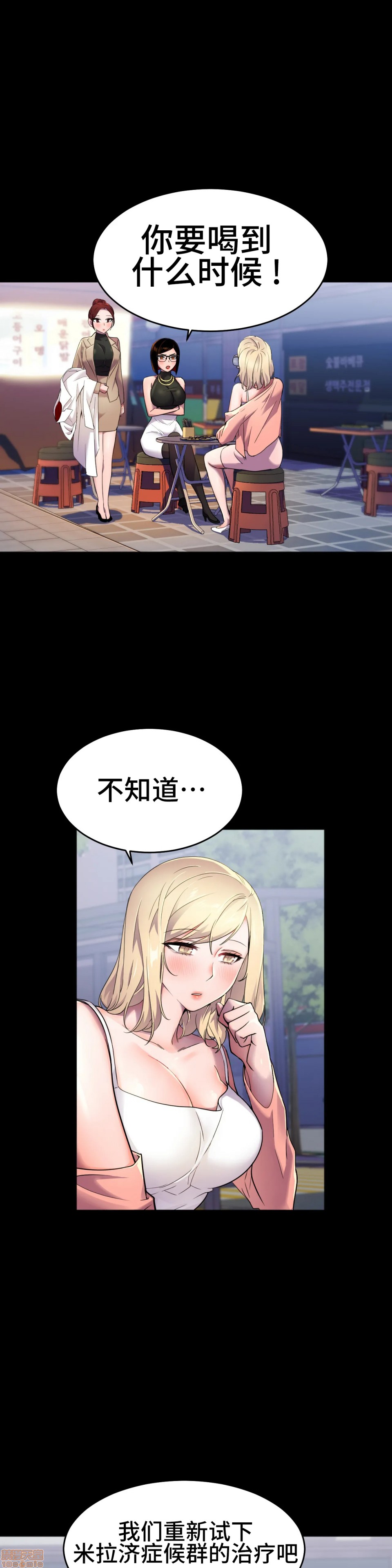 英雄经纪人/HERO MANAGER [不咕鸟汉化组X禁漫天堂][h漫]韩漫全集-英雄经纪人/HERO MANAGER [不咕鸟汉化组X禁漫天堂]-第10話 10 无删减无遮挡章节图片 