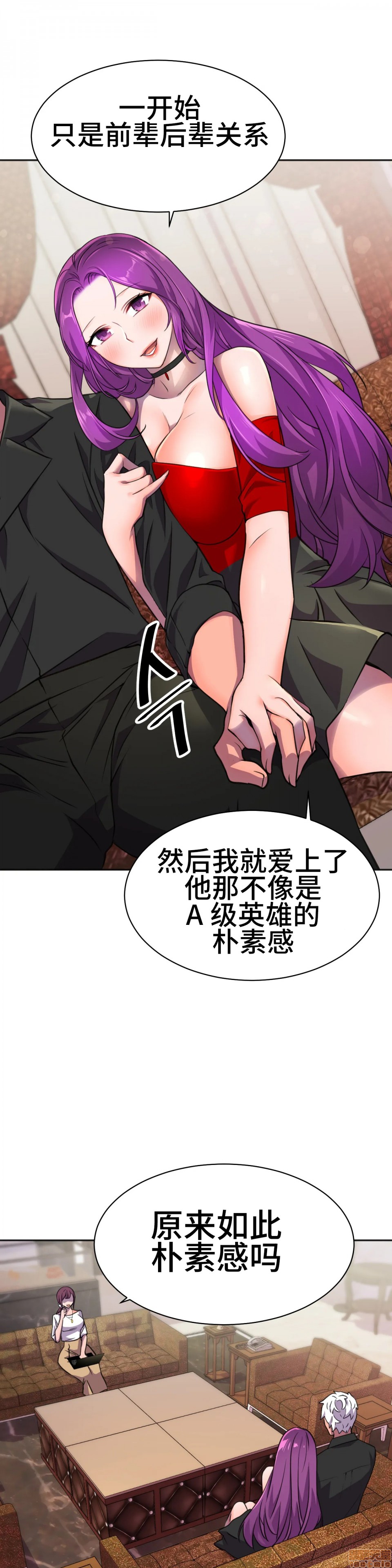 英雄经纪人/HERO MANAGER [不咕鸟汉化组X禁漫天堂][h漫]韩漫全集-英雄经纪人/HERO MANAGER [不咕鸟汉化组X禁漫天堂]-第10話 10 无删减无遮挡章节图片 