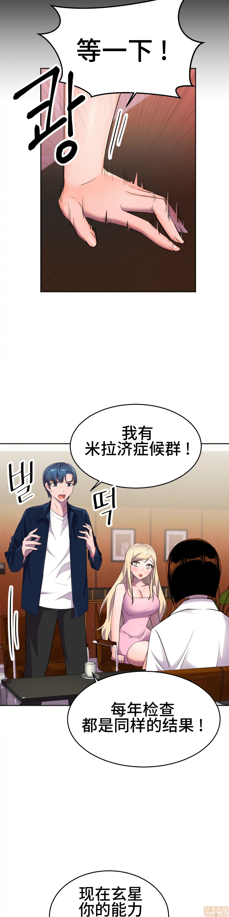 英雄经纪人/HERO MANAGER [不咕鸟汉化组X禁漫天堂][h漫]韩漫全集-英雄经纪人/HERO MANAGER [不咕鸟汉化组X禁漫天堂]-第10話 10 无删减无遮挡章节图片 