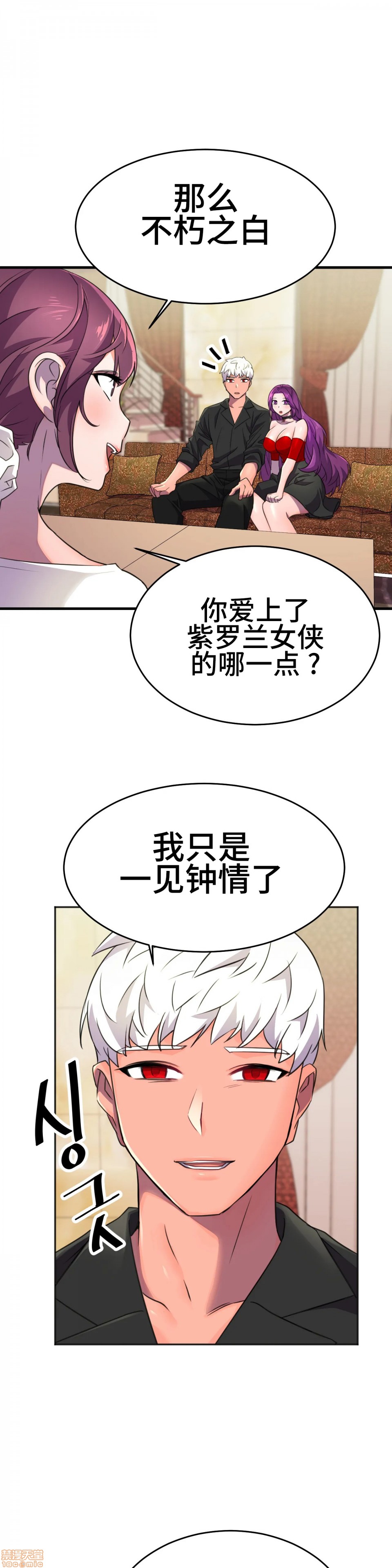 英雄经纪人/HERO MANAGER [不咕鸟汉化组X禁漫天堂][h漫]韩漫全集-英雄经纪人/HERO MANAGER [不咕鸟汉化组X禁漫天堂]-第11話 11 无删减无遮挡章节图片 