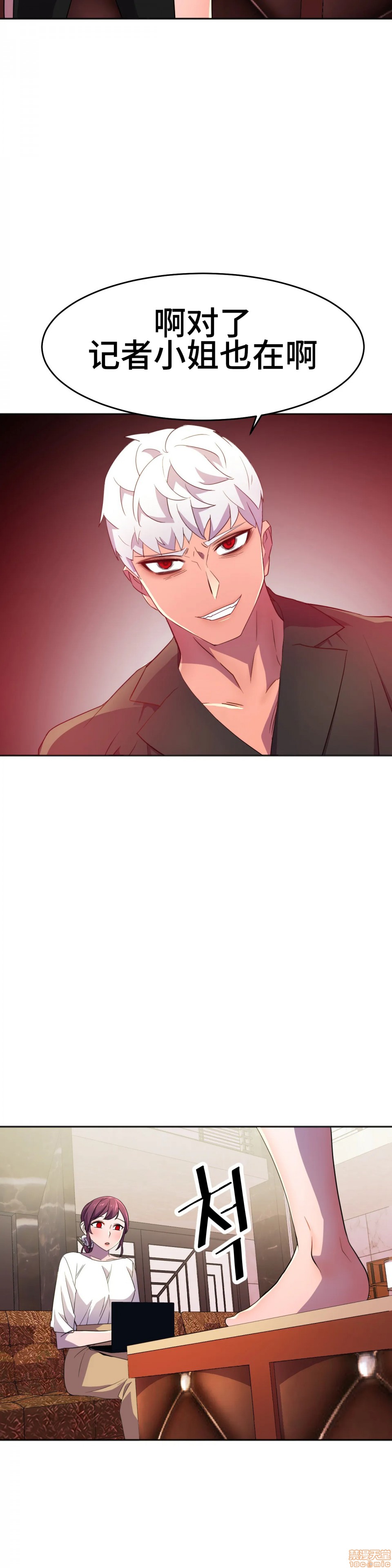英雄经纪人/HERO MANAGER [不咕鸟汉化组X禁漫天堂][h漫]韩漫全集-英雄经纪人/HERO MANAGER [不咕鸟汉化组X禁漫天堂]-第11話 11 无删减无遮挡章节图片 