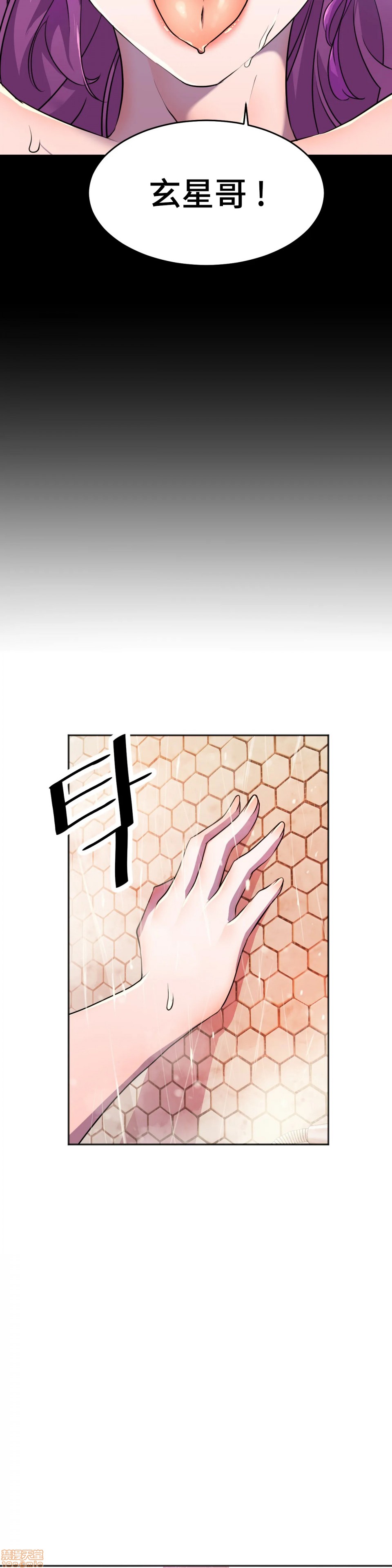 英雄经纪人/HERO MANAGER [不咕鸟汉化组X禁漫天堂][h漫]韩漫全集-英雄经纪人/HERO MANAGER [不咕鸟汉化组X禁漫天堂]-第11話 11 无删减无遮挡章节图片 