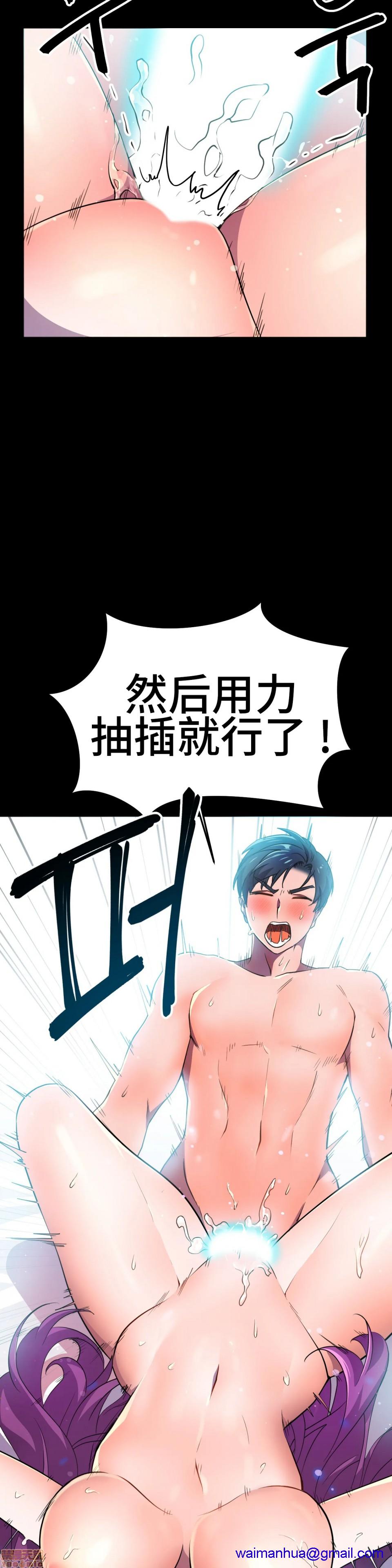 英雄经纪人/HERO MANAGER [不咕鸟汉化组X禁漫天堂][h漫]韩漫全集-英雄经纪人/HERO MANAGER [不咕鸟汉化组X禁漫天堂]-第11話 11 无删减无遮挡章节图片 