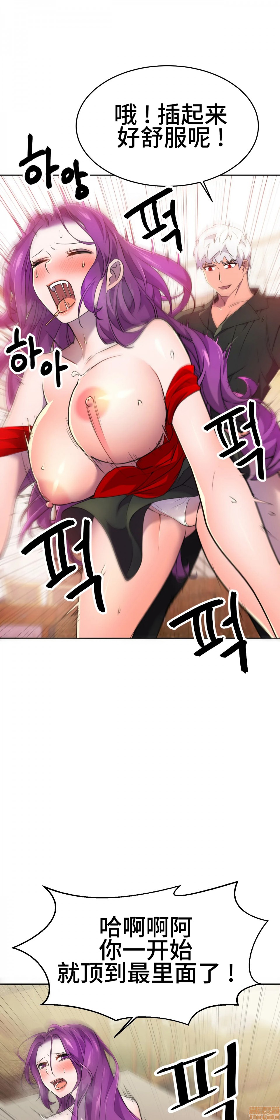 英雄经纪人/HERO MANAGER [不咕鸟汉化组X禁漫天堂][h漫]韩漫全集-英雄经纪人/HERO MANAGER [不咕鸟汉化组X禁漫天堂]-第11話 11 无删减无遮挡章节图片 