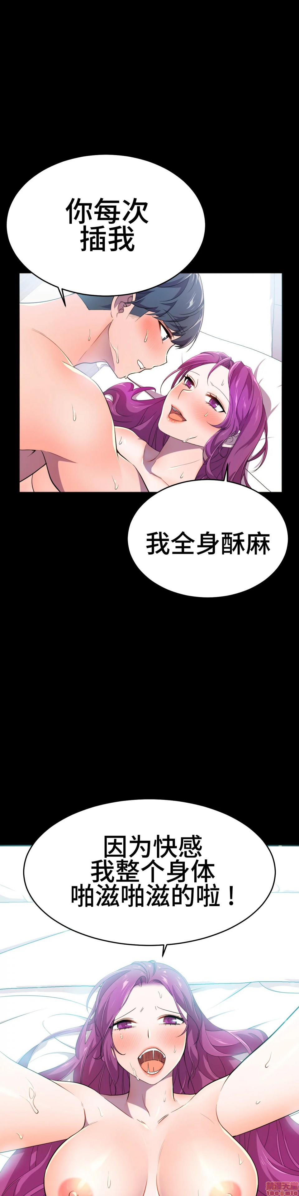 英雄经纪人/HERO MANAGER [不咕鸟汉化组X禁漫天堂][h漫]韩漫全集-英雄经纪人/HERO MANAGER [不咕鸟汉化组X禁漫天堂]-第11話 11 无删减无遮挡章节图片 