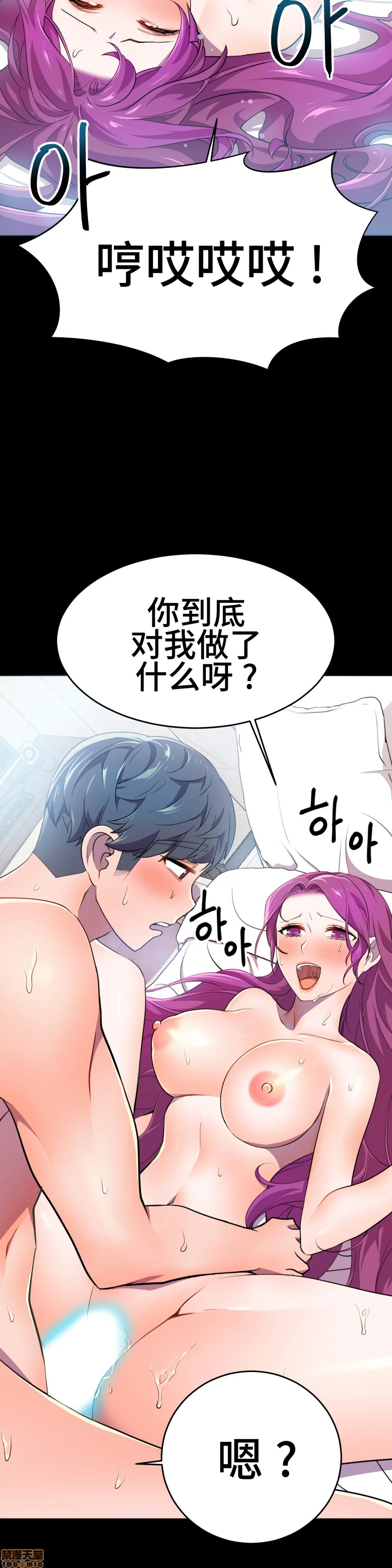 英雄经纪人/HERO MANAGER [不咕鸟汉化组X禁漫天堂][h漫]韩漫全集-英雄经纪人/HERO MANAGER [不咕鸟汉化组X禁漫天堂]-第11話 11 无删减无遮挡章节图片 