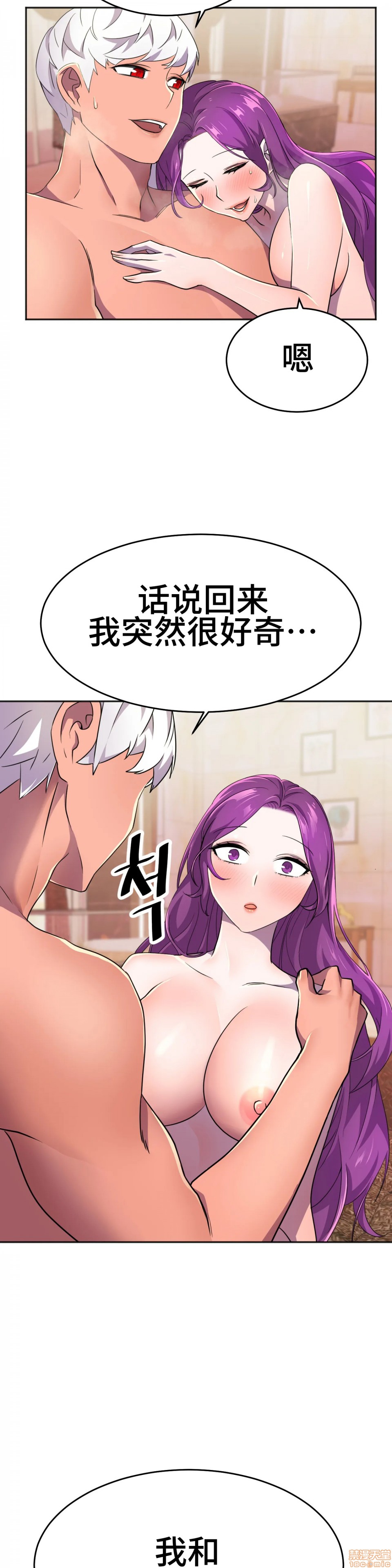 英雄经纪人/HERO MANAGER [不咕鸟汉化组X禁漫天堂][h漫]韩漫全集-英雄经纪人/HERO MANAGER [不咕鸟汉化组X禁漫天堂]-第11話 11 无删减无遮挡章节图片 