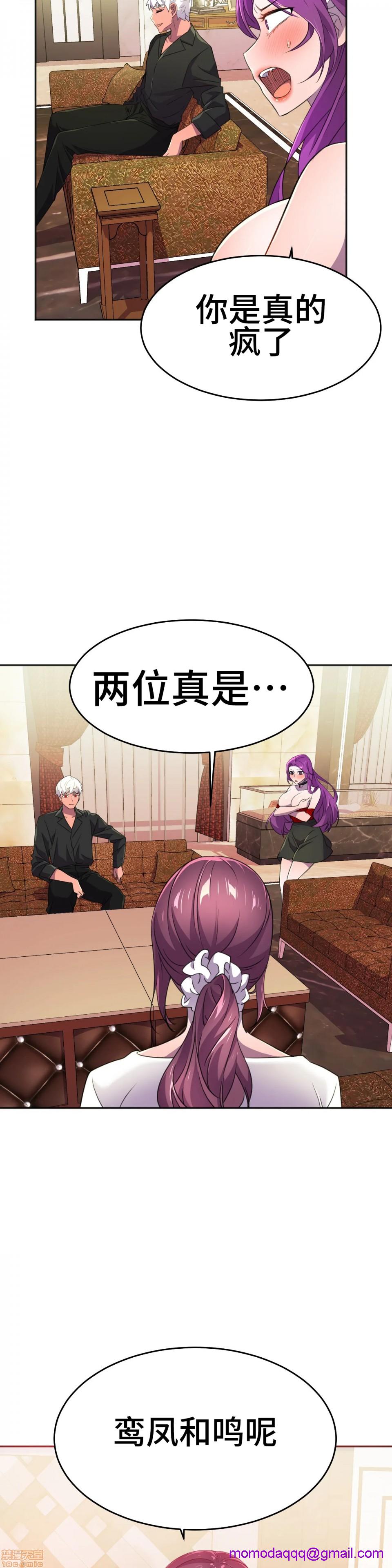 英雄经纪人/HERO MANAGER [不咕鸟汉化组X禁漫天堂][h漫]韩漫全集-英雄经纪人/HERO MANAGER [不咕鸟汉化组X禁漫天堂]-第11話 11 无删减无遮挡章节图片 