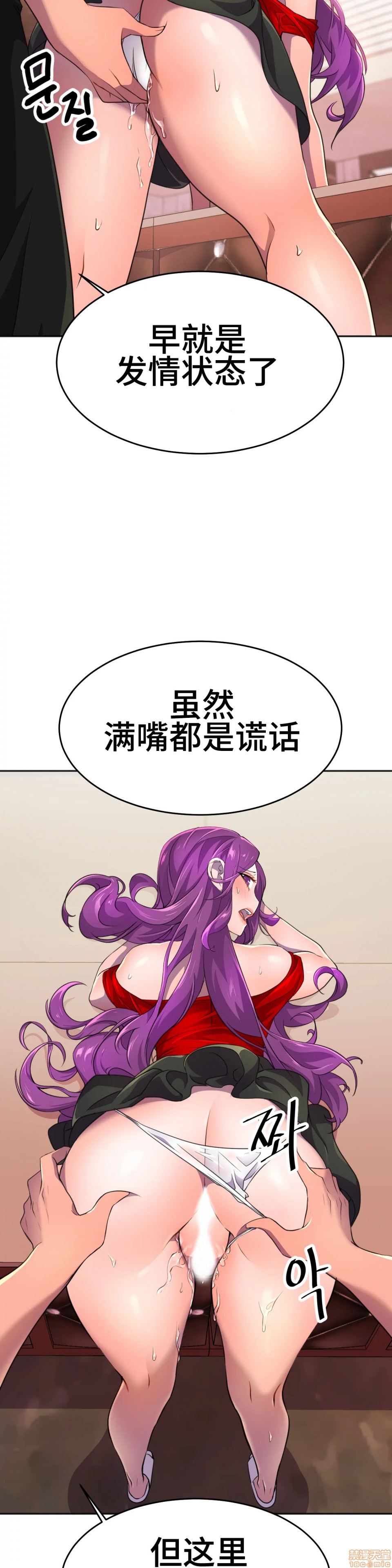 英雄经纪人/HERO MANAGER [不咕鸟汉化组X禁漫天堂][h漫]韩漫全集-英雄经纪人/HERO MANAGER [不咕鸟汉化组X禁漫天堂]-第11話 11 无删减无遮挡章节图片 