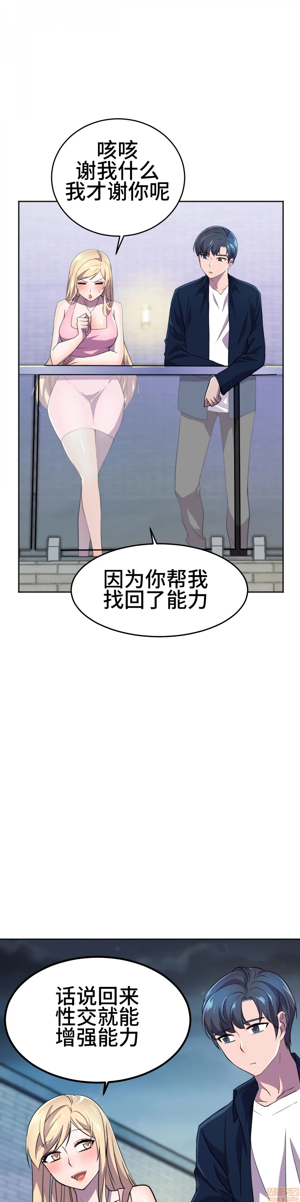 英雄经纪人/HERO MANAGER [不咕鸟汉化组X禁漫天堂][h漫]韩漫全集-英雄经纪人/HERO MANAGER [不咕鸟汉化组X禁漫天堂]-第12話 12 无删减无遮挡章节图片 