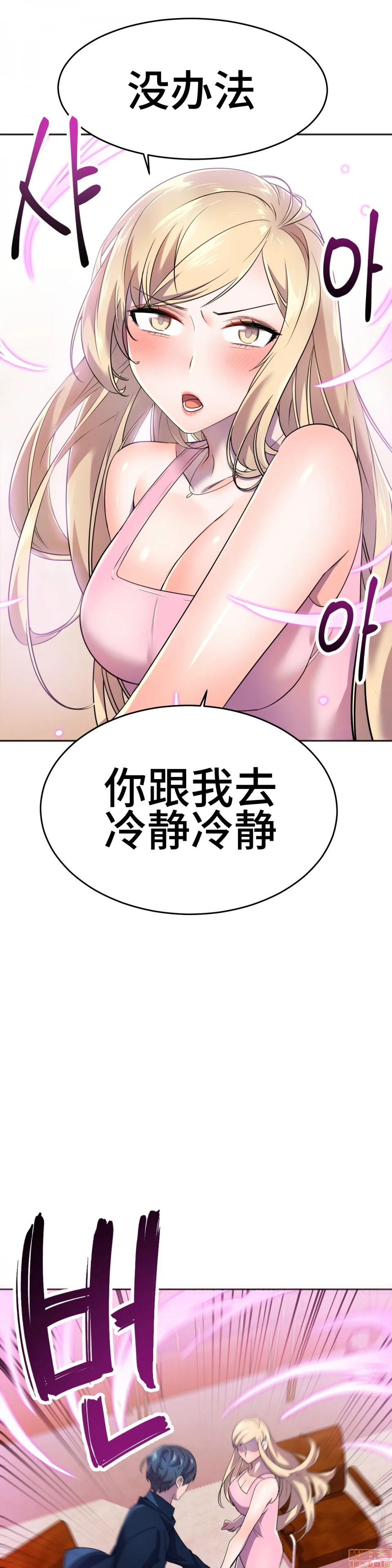 英雄经纪人/HERO MANAGER [不咕鸟汉化组X禁漫天堂][h漫]韩漫全集-英雄经纪人/HERO MANAGER [不咕鸟汉化组X禁漫天堂]-第12話 12 无删减无遮挡章节图片 