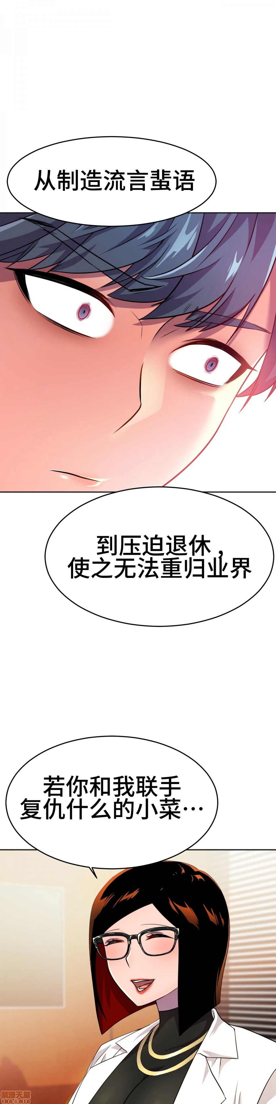 英雄经纪人/HERO MANAGER [不咕鸟汉化组X禁漫天堂][h漫]韩漫全集-英雄经纪人/HERO MANAGER [不咕鸟汉化组X禁漫天堂]-第12話 12 无删减无遮挡章节图片 