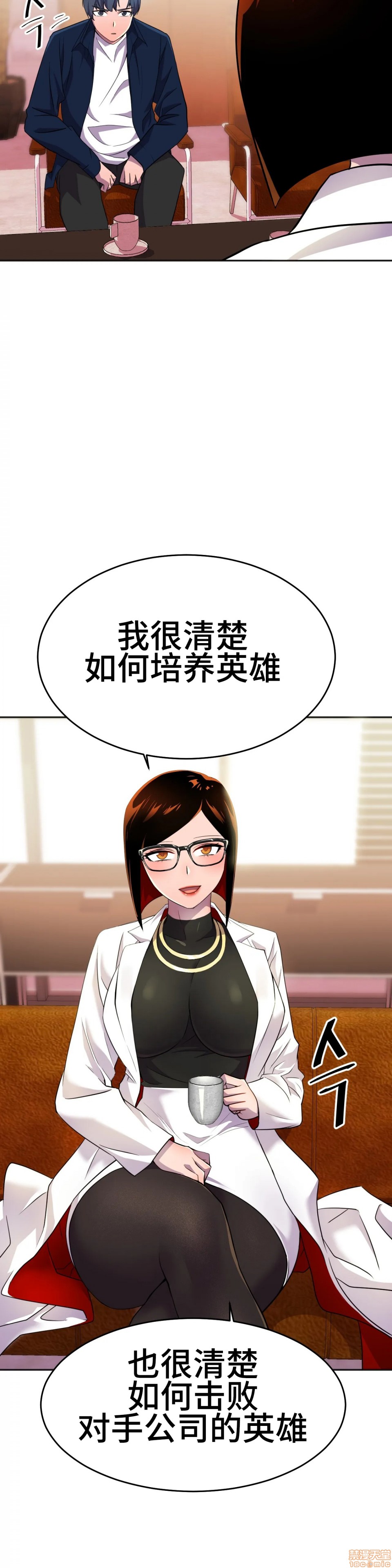 英雄经纪人/HERO MANAGER [不咕鸟汉化组X禁漫天堂][h漫]韩漫全集-英雄经纪人/HERO MANAGER [不咕鸟汉化组X禁漫天堂]-第12話 12 无删减无遮挡章节图片 