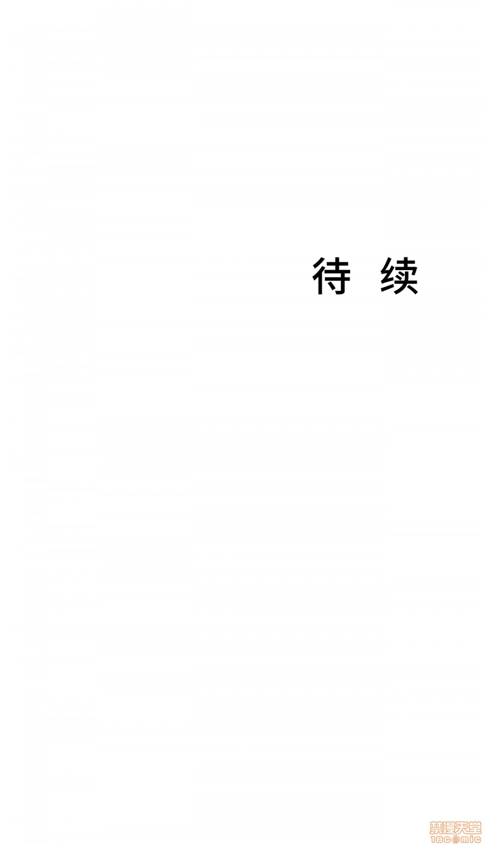 英雄经纪人/HERO MANAGER [不咕鸟汉化组X禁漫天堂][h漫]韩漫全集-英雄经纪人/HERO MANAGER [不咕鸟汉化组X禁漫天堂]-第12話 12 无删减无遮挡章节图片 