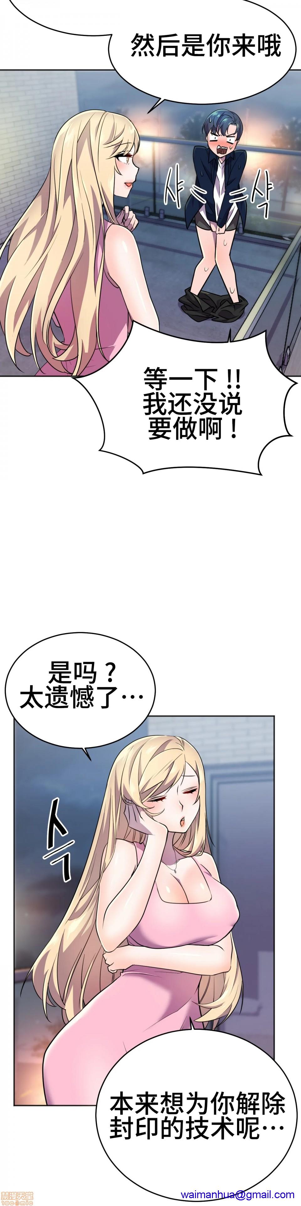 英雄经纪人/HERO MANAGER [不咕鸟汉化组X禁漫天堂][h漫]韩漫全集-英雄经纪人/HERO MANAGER [不咕鸟汉化组X禁漫天堂]-第12話 12 无删减无遮挡章节图片 