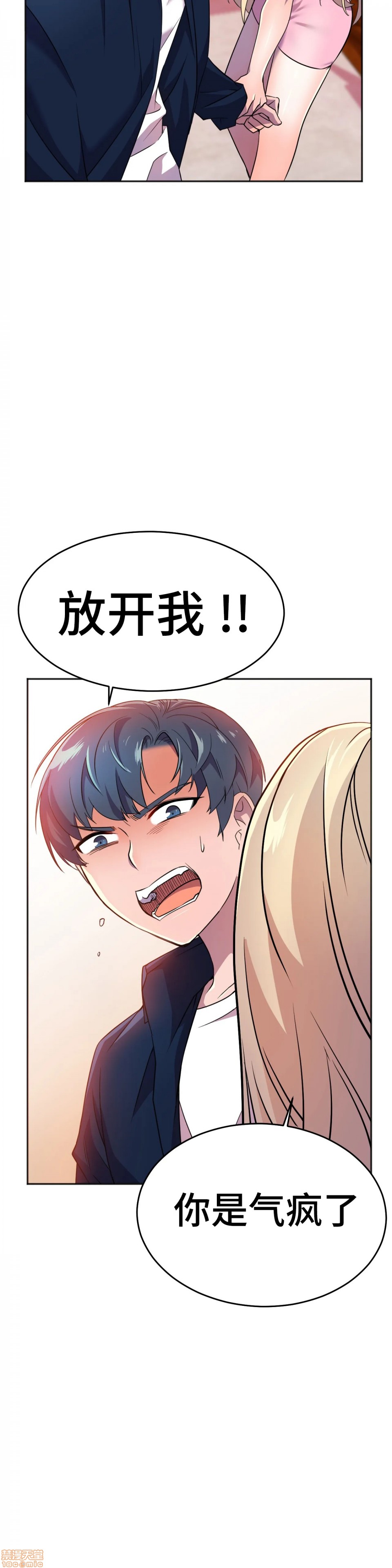 英雄经纪人/HERO MANAGER [不咕鸟汉化组X禁漫天堂][h漫]韩漫全集-英雄经纪人/HERO MANAGER [不咕鸟汉化组X禁漫天堂]-第12話 12 无删减无遮挡章节图片 