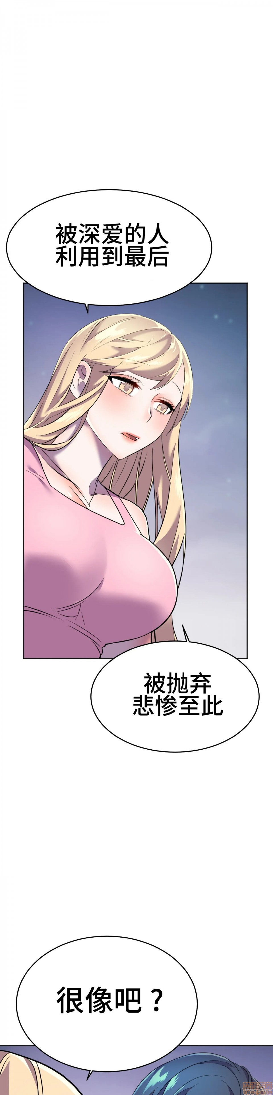 英雄经纪人/HERO MANAGER [不咕鸟汉化组X禁漫天堂][h漫]韩漫全集-英雄经纪人/HERO MANAGER [不咕鸟汉化组X禁漫天堂]-第12話 12 无删减无遮挡章节图片 