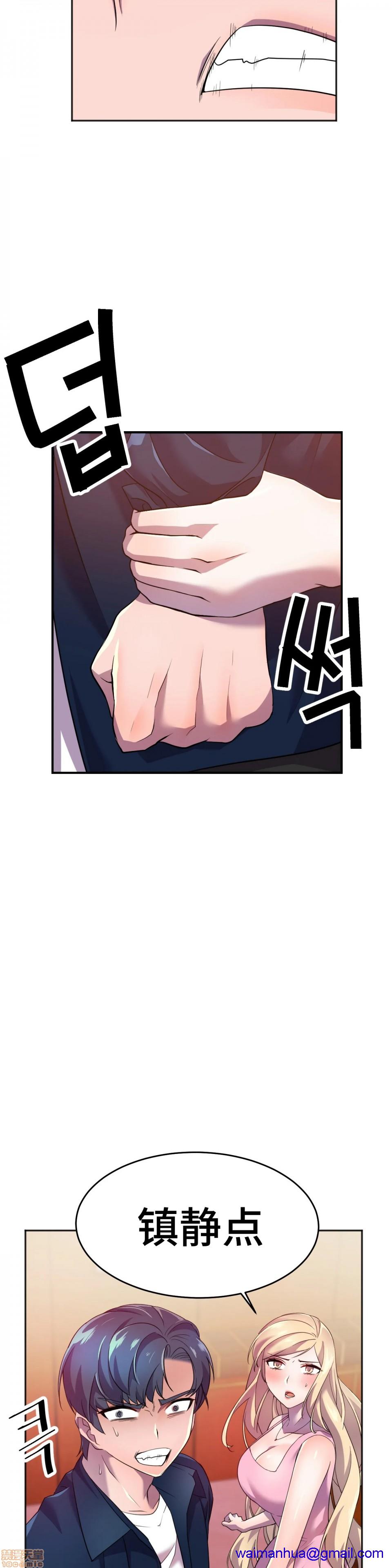 英雄经纪人/HERO MANAGER [不咕鸟汉化组X禁漫天堂][h漫]韩漫全集-英雄经纪人/HERO MANAGER [不咕鸟汉化组X禁漫天堂]-第12話 12 无删减无遮挡章节图片 