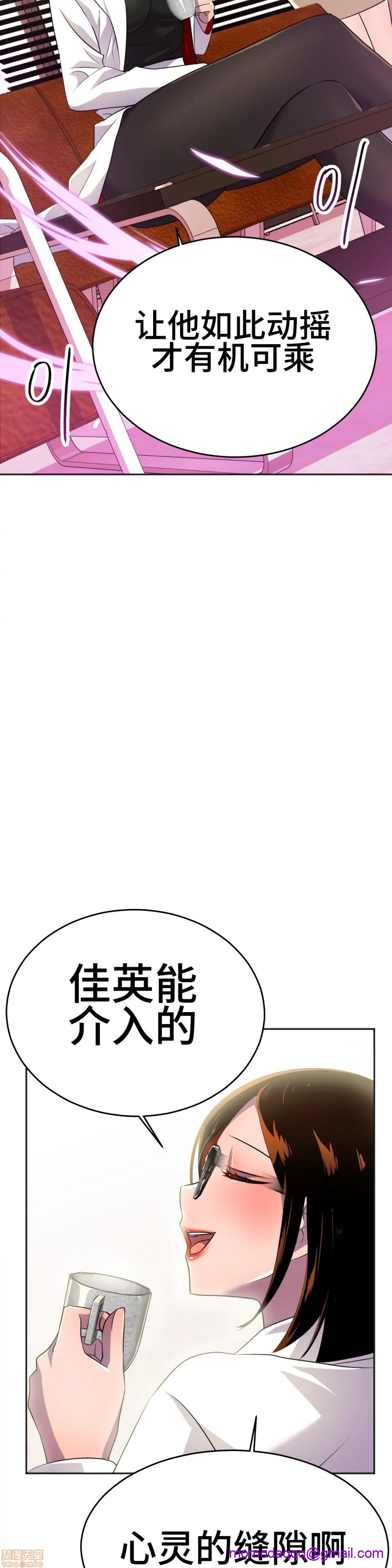 英雄经纪人/HERO MANAGER [不咕鸟汉化组X禁漫天堂][h漫]韩漫全集-英雄经纪人/HERO MANAGER [不咕鸟汉化组X禁漫天堂]-第12話 12 无删减无遮挡章节图片 