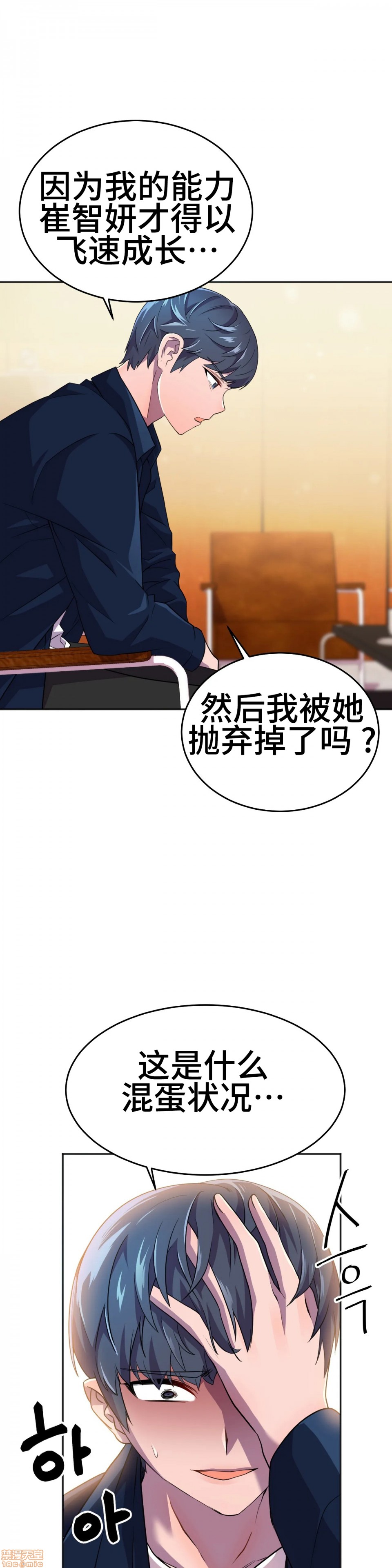 英雄经纪人/HERO MANAGER [不咕鸟汉化组X禁漫天堂][h漫]韩漫全集-英雄经纪人/HERO MANAGER [不咕鸟汉化组X禁漫天堂]-第12話 12 无删减无遮挡章节图片 