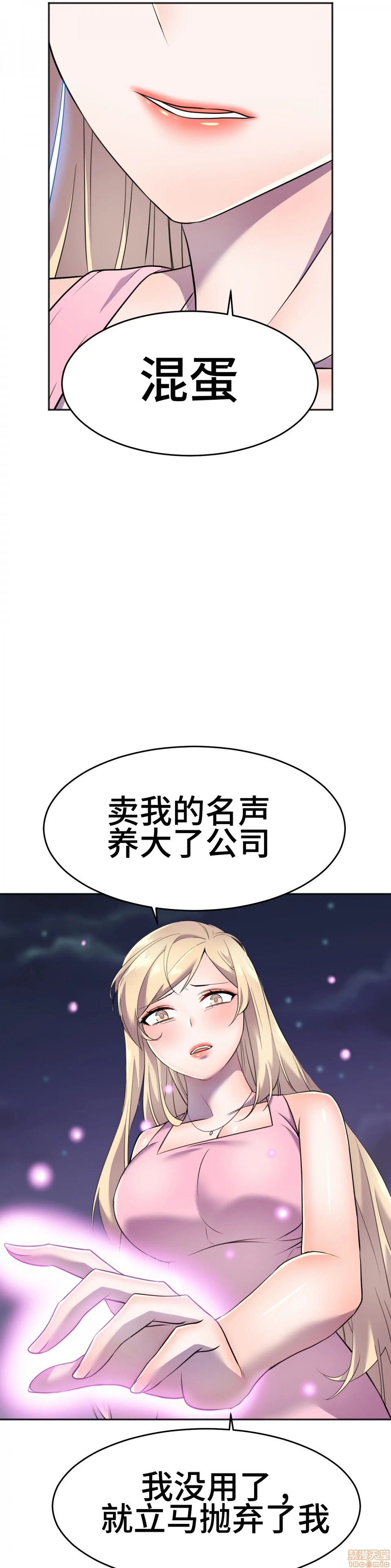 英雄经纪人/HERO MANAGER [不咕鸟汉化组X禁漫天堂][h漫]韩漫全集-英雄经纪人/HERO MANAGER [不咕鸟汉化组X禁漫天堂]-第12話 12 无删减无遮挡章节图片 
