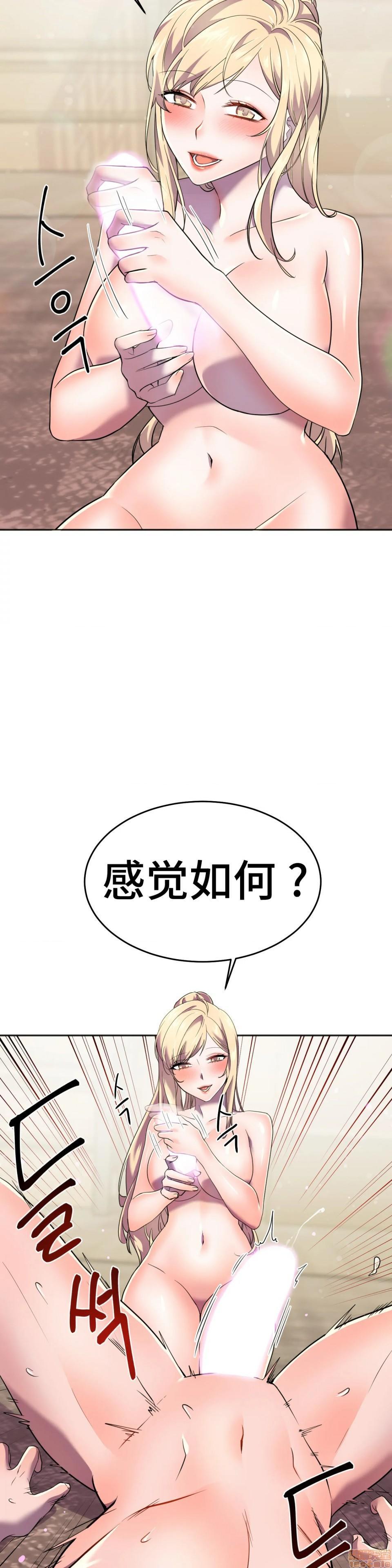 英雄经纪人/HERO MANAGER [不咕鸟汉化组X禁漫天堂][h漫]韩漫全集-英雄经纪人/HERO MANAGER [不咕鸟汉化组X禁漫天堂]-第13話 13 无删减无遮挡章节图片 
