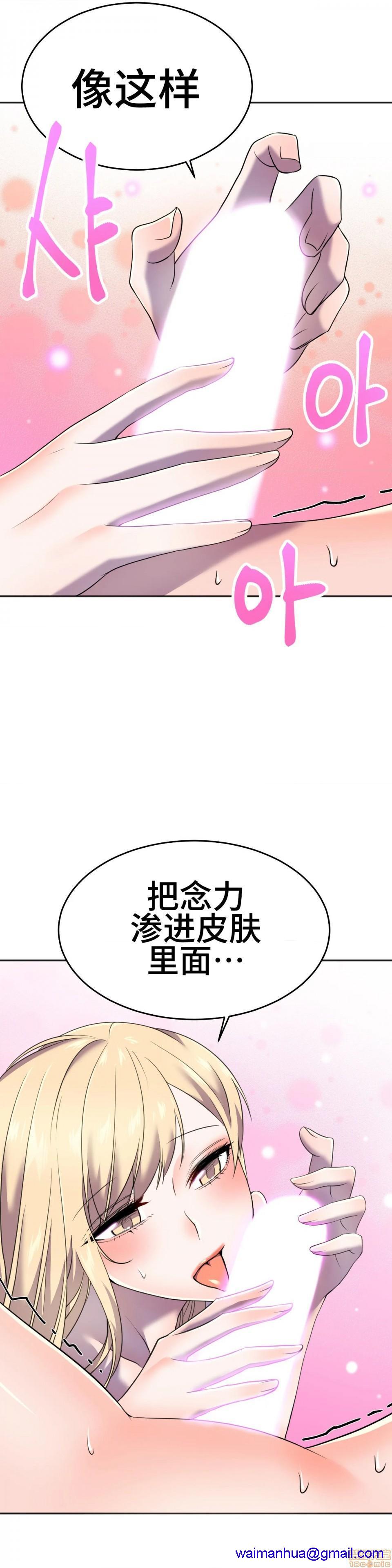 英雄经纪人/HERO MANAGER [不咕鸟汉化组X禁漫天堂][h漫]韩漫全集-英雄经纪人/HERO MANAGER [不咕鸟汉化组X禁漫天堂]-第13話 13 无删减无遮挡章节图片 